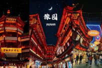 Dự Viên Thượng Hải – Khám Phá Từ A Đến Z Vườn Cổ Trung Hoa Tuyệt Đẹp Tại Trung Quốc