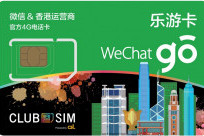 Làm thế nào để mua sim 3G, 4G đi du lịch Hong Kong?