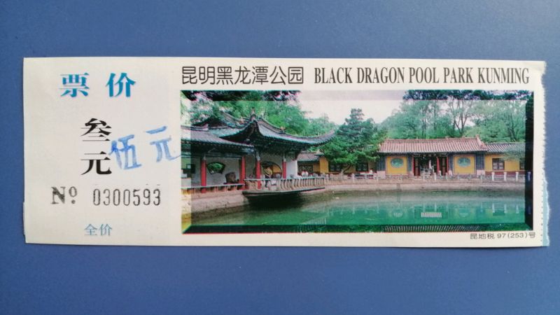 Đặt v&eacute; tham quan C&ocirc;ng vi&ecirc;n Hắc Long Đ&agrave;m 