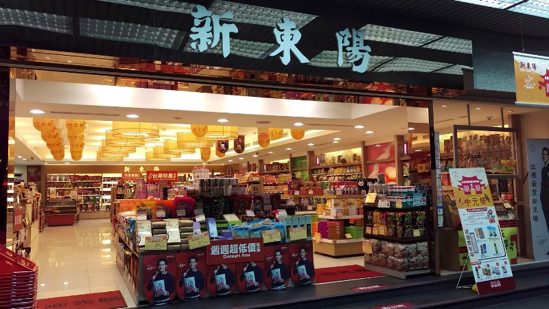Hsin Tung Yang (新東陽) cửa hàng đặc sản, quà lưu niệm nổi tiếng tại Đài Loan