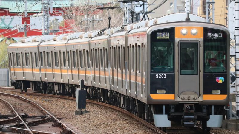 Di chuyển bằng Hanshin Railway