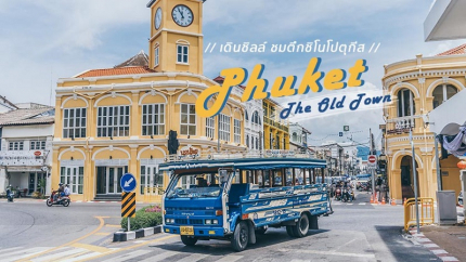 Hà Nội - Thái Lan - Bangkok - Phuket 4N3Đ