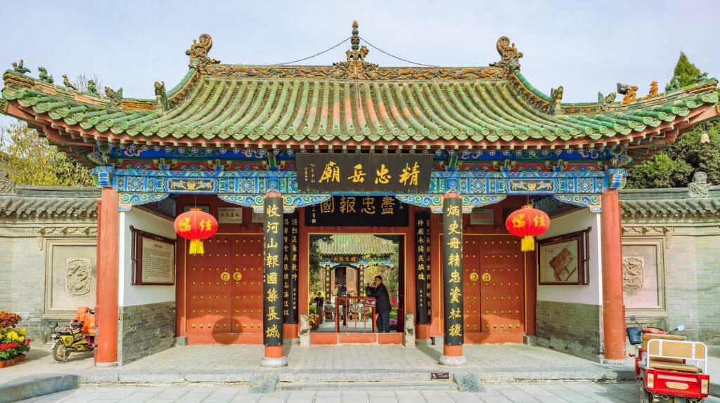 Miếu Nhạc Phi
