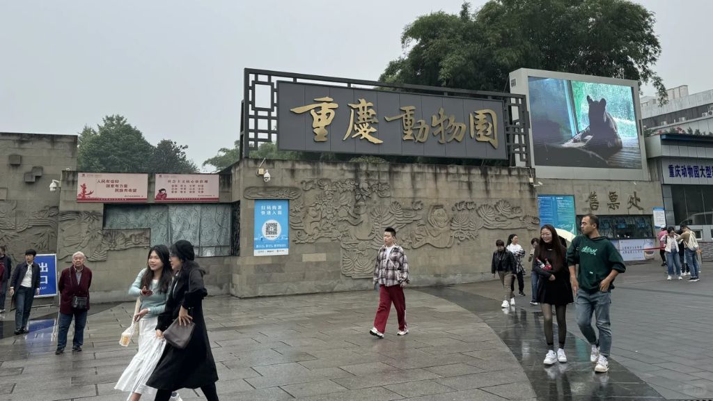 Vườn thú Trùng Khánh
