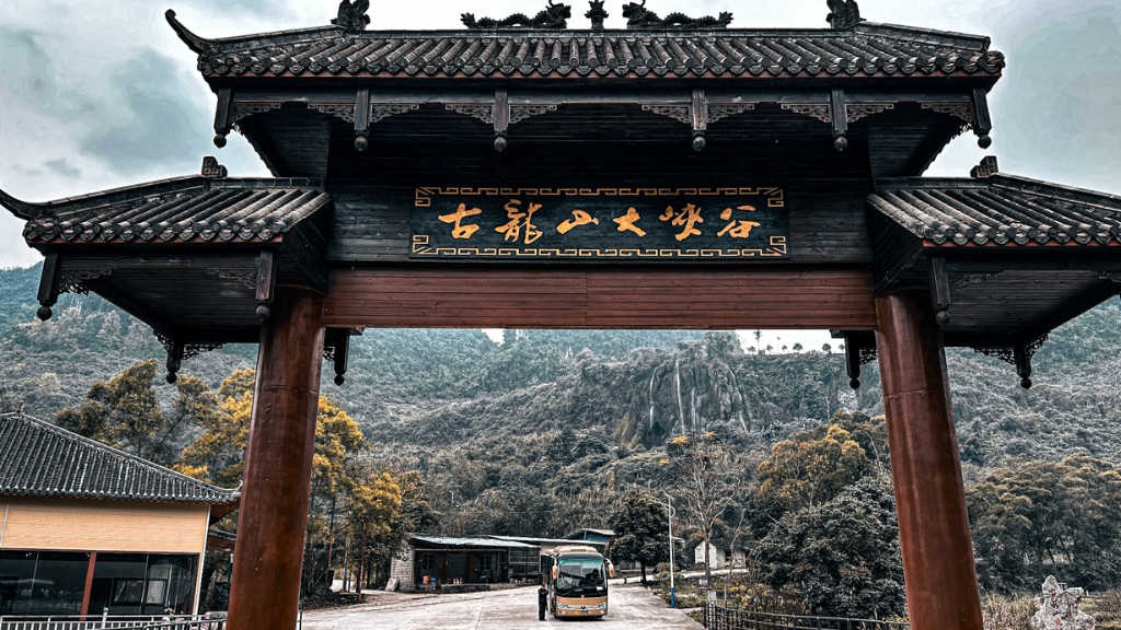 Cổ Long Đại Hiệp Cốc đây là một hệ thống hang động thác nước rất hùng vĩ, kỳ ảo của Tịnh Tây